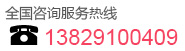 全國(guó)銷(xiāo)售服務(wù)熱線(xiàn)